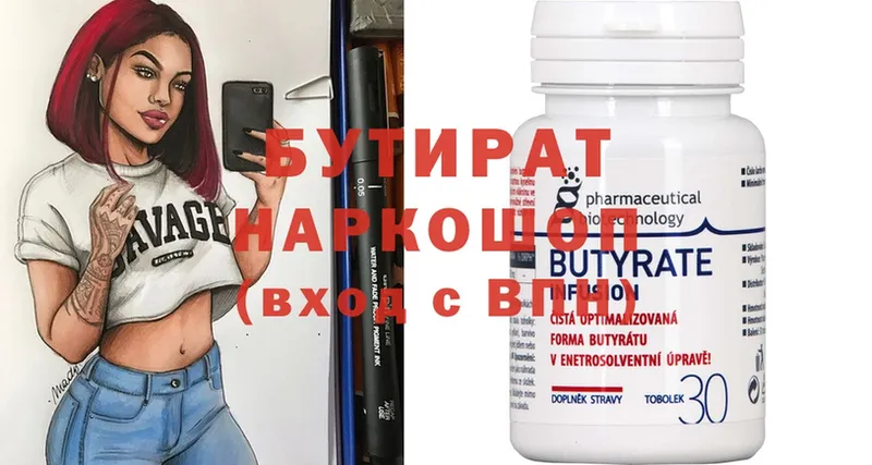 Купить наркотик Красный Сулин ТГК  МАРИХУАНА  МЕФ  ГАШ 