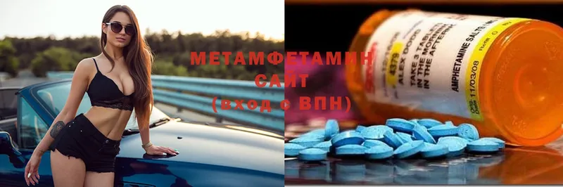 Первитин Methamphetamine  Красный Сулин 