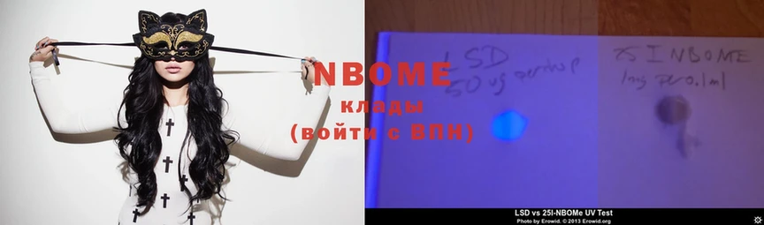 Марки NBOMe 1,8мг  Красный Сулин 